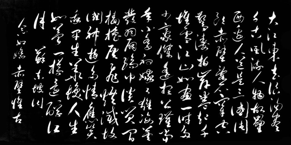 江城子