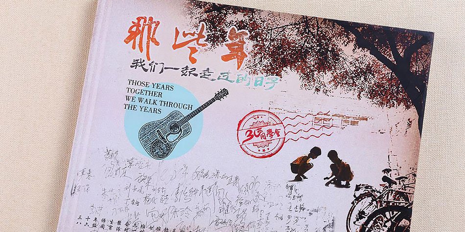 假期我要离开