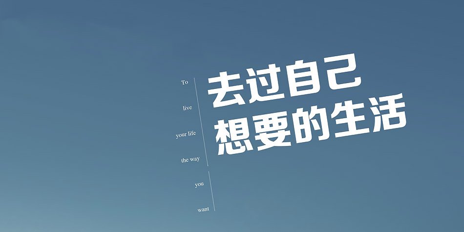 学会生活