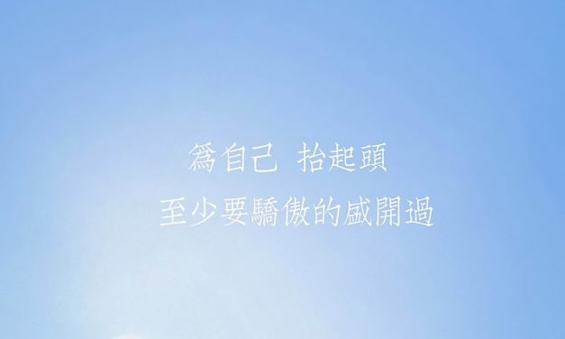 束 – 随笔
