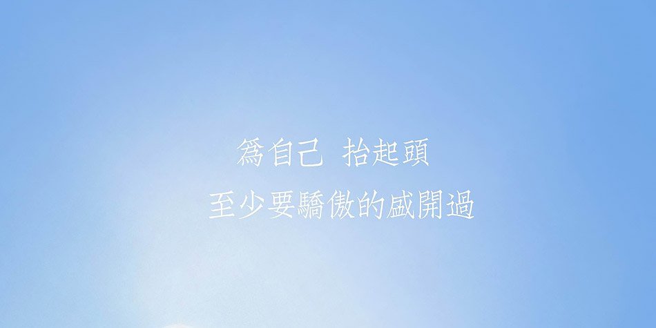 束 – 随笔