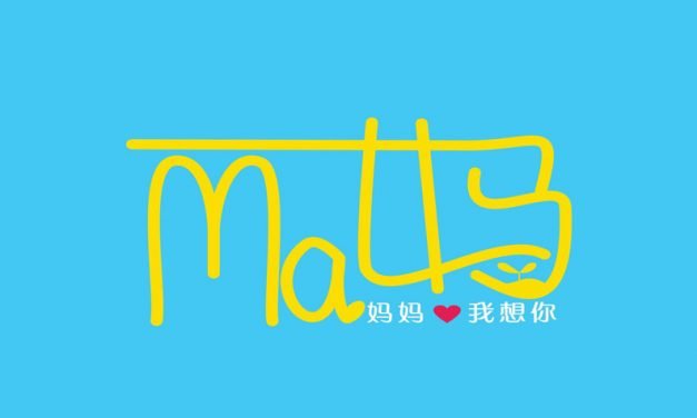 妈妈我好想你