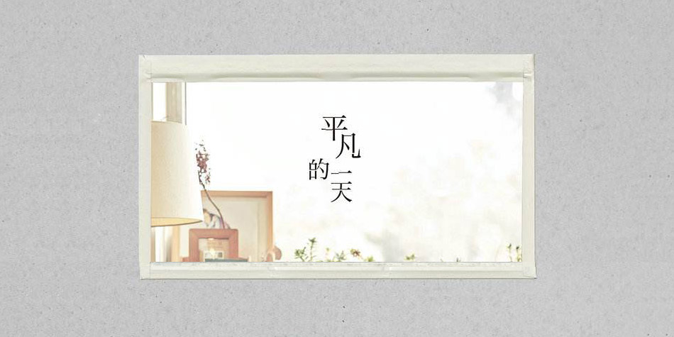 什么什么~一下