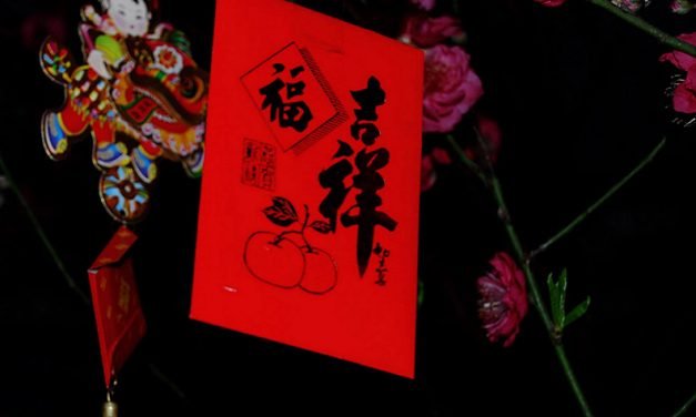 新年将至