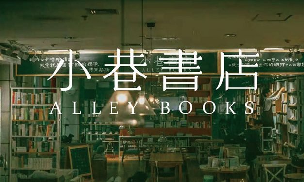 远山 书籍 咖啡 时光