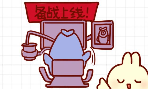 因为忙碌而快乐