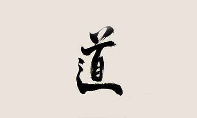 仁恕乐道