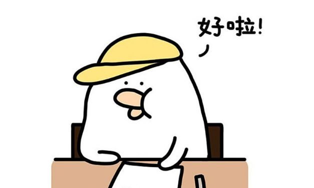 我不会我可以