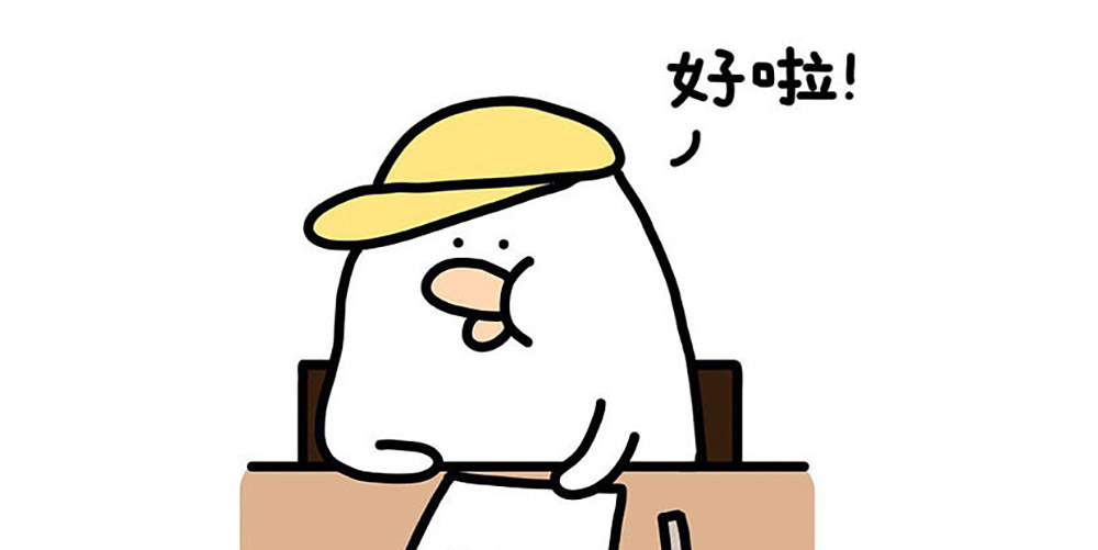 我不会我可以
