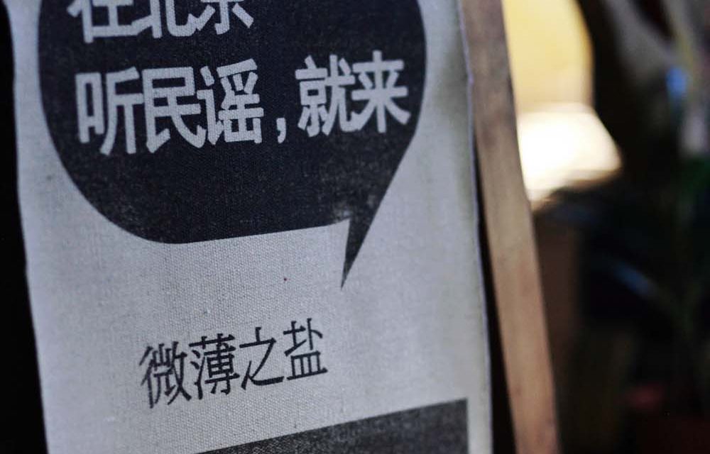 微薄之盐
