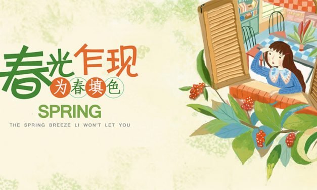 偶遇春光乍现