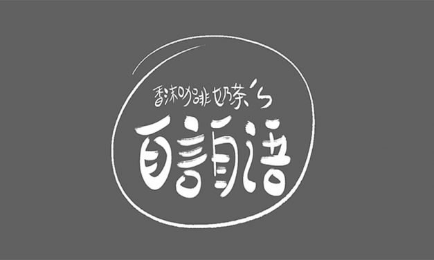 自言自语