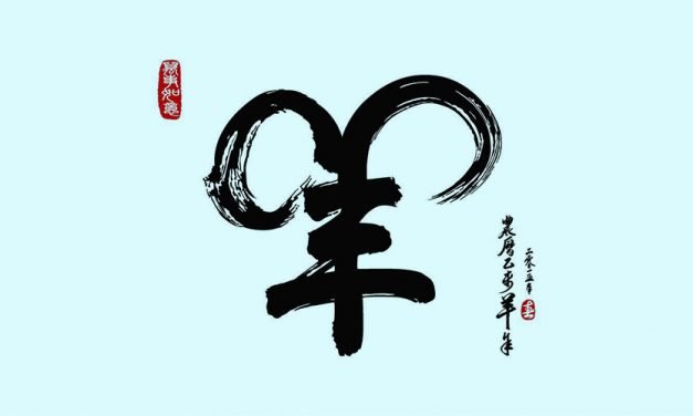 再见二〇一五