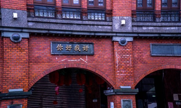 玩台之大稻埕